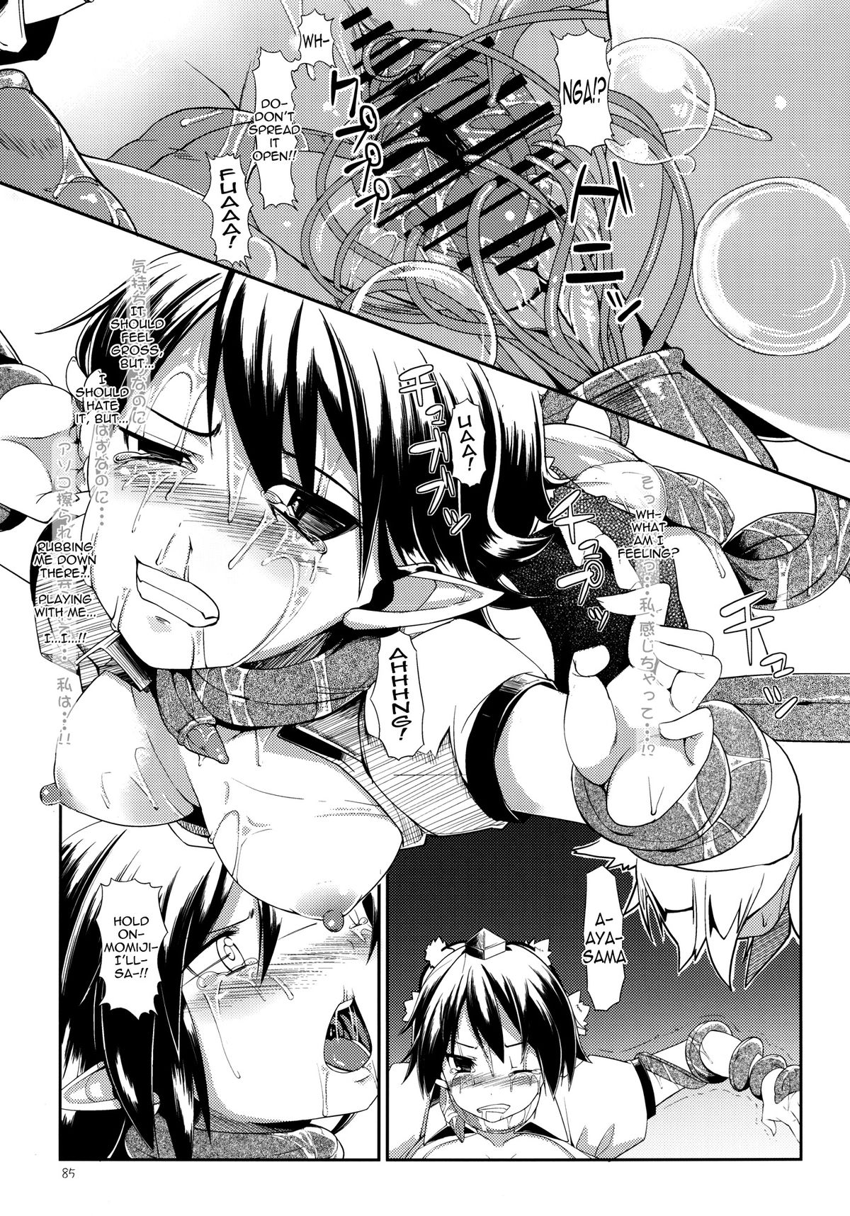 [餅屋 (かろちー)] 餅屋LOG 総集編 Vol.1 (東方Project) [英訳] [DL版]