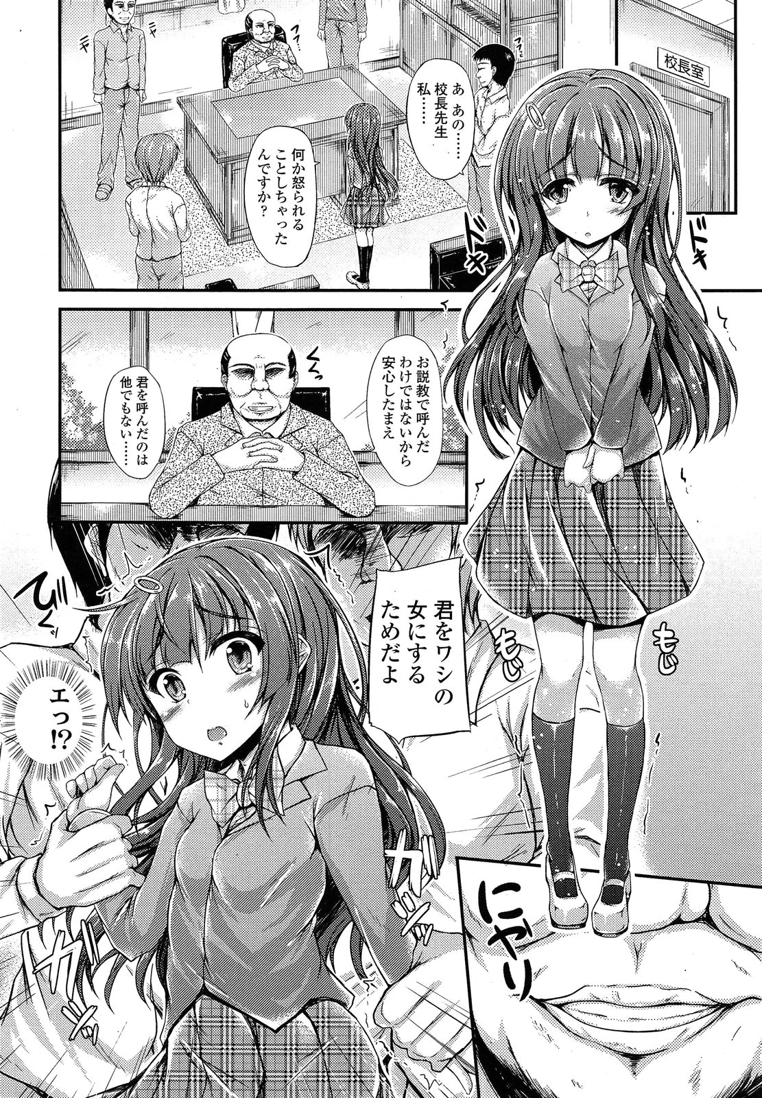 COMIC LO 2013年7月号 Vol.112