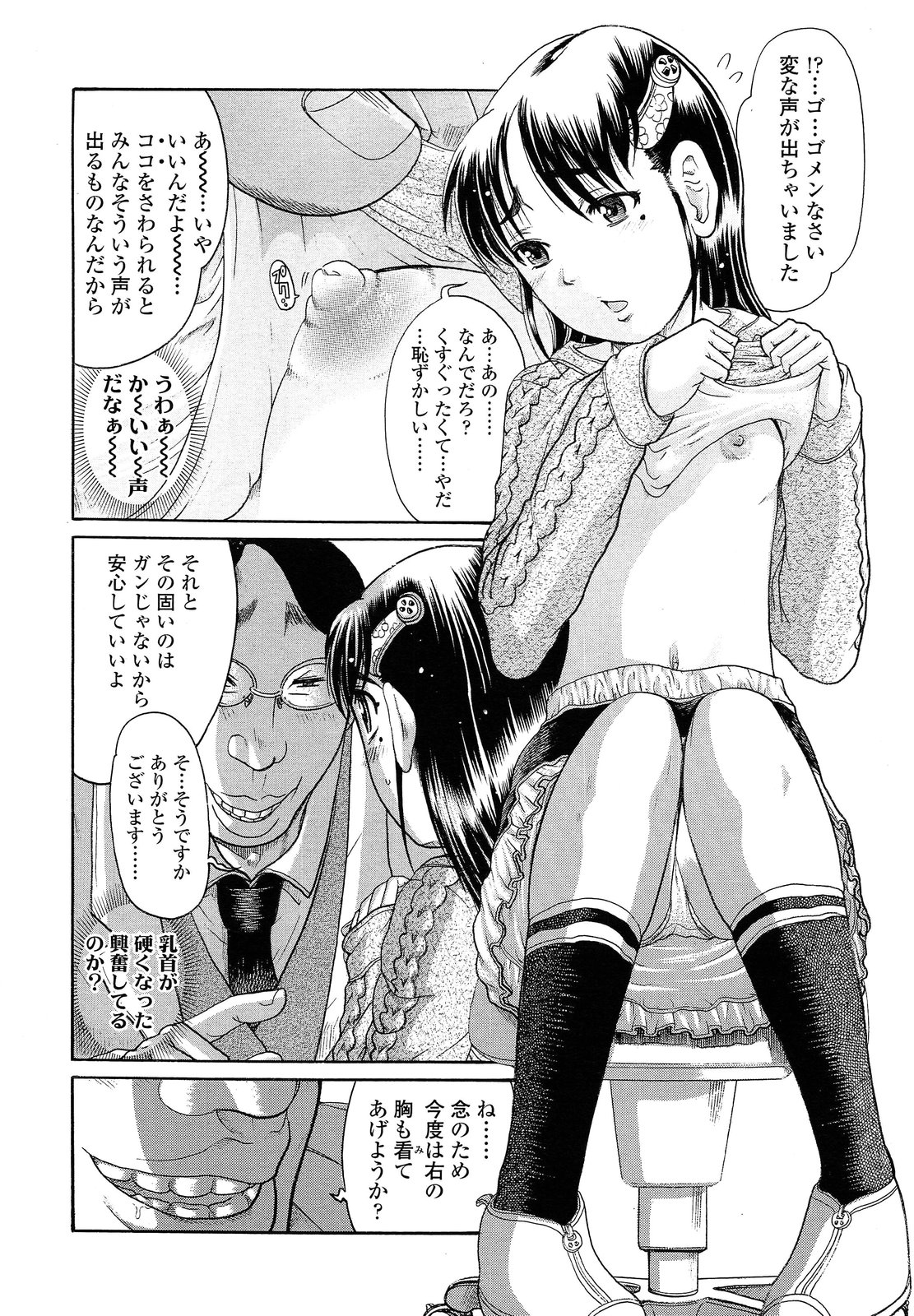 COMIC LO 2013年7月号 Vol.112