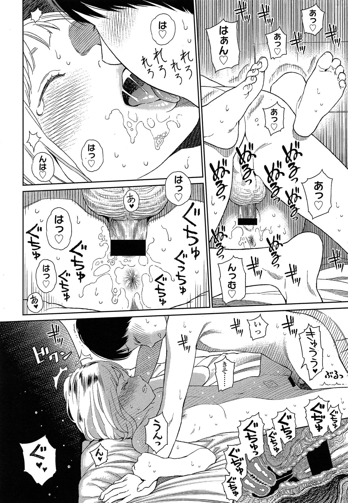 COMIC LO 2013年7月号 Vol.112