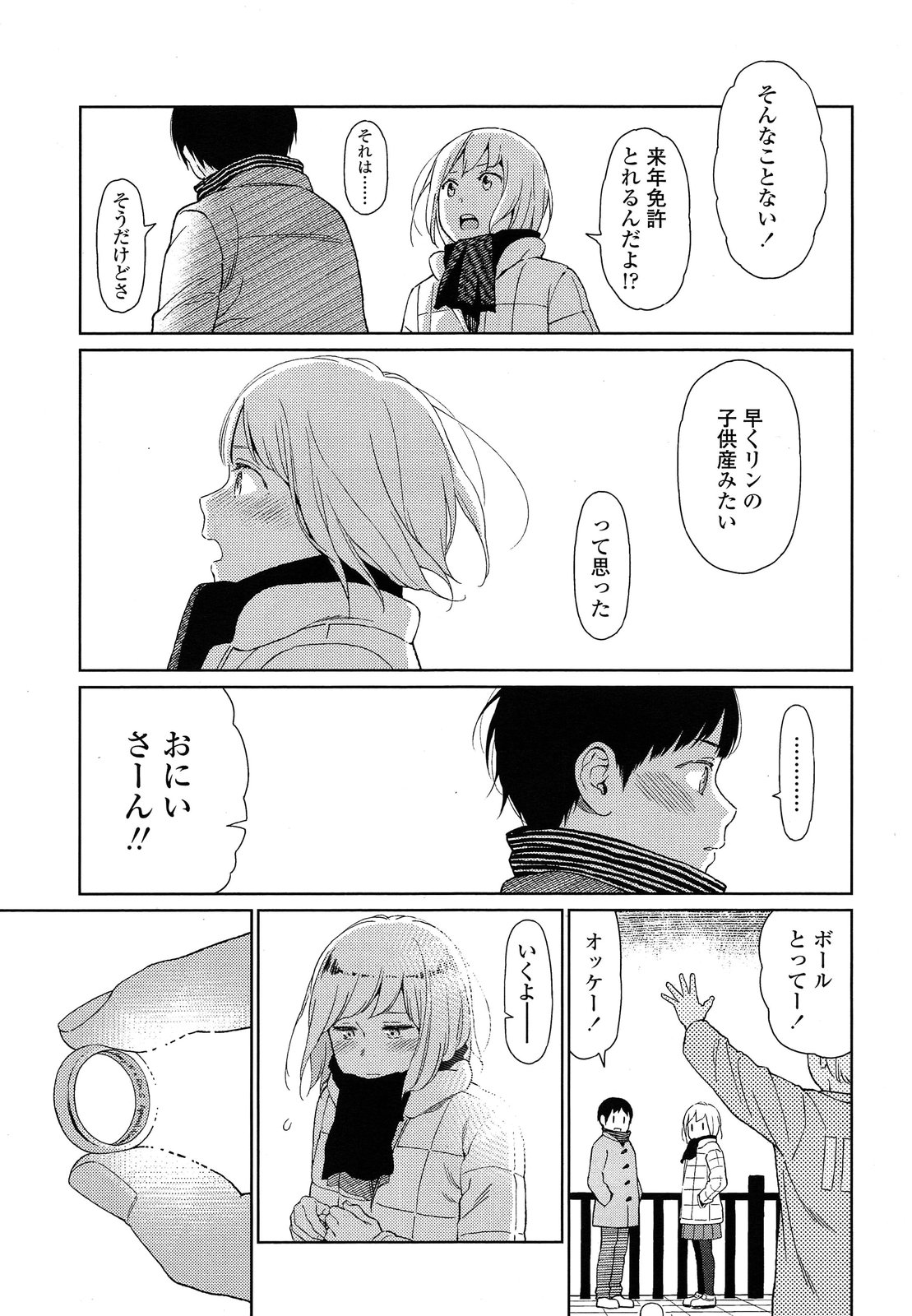 COMIC LO 2013年7月号 Vol.112