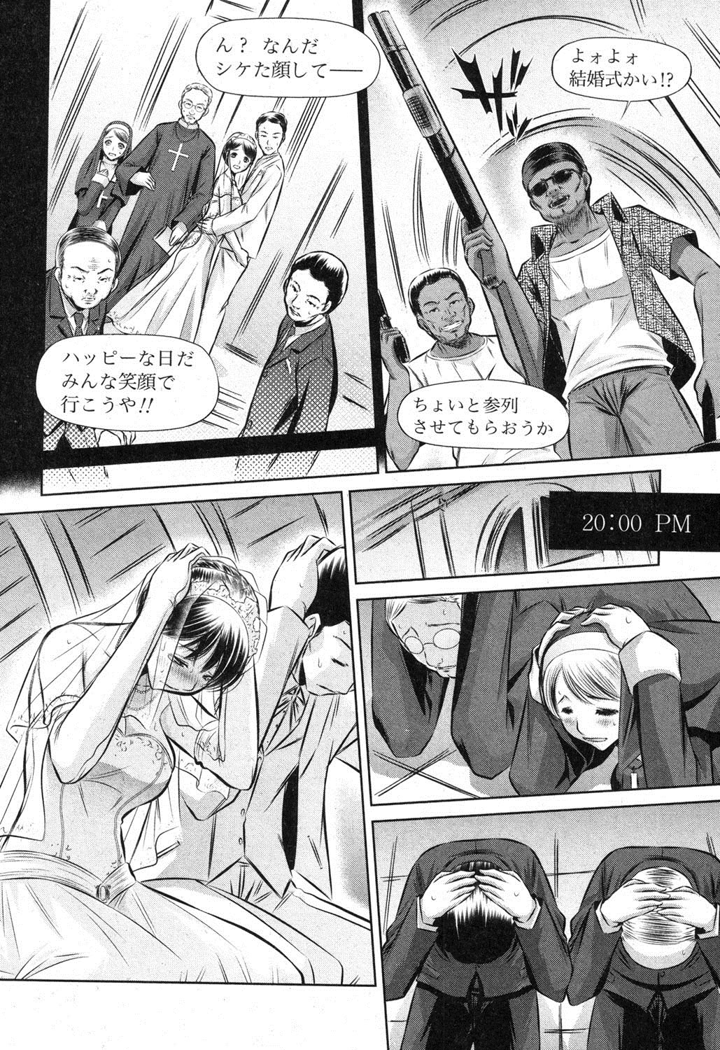 COMIC 真激 2012年11月号 [DL版]