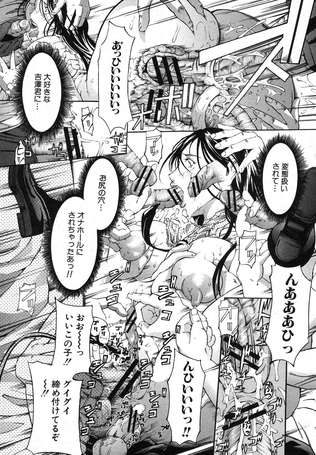 COMIC 真激 2012年11月号 [DL版]