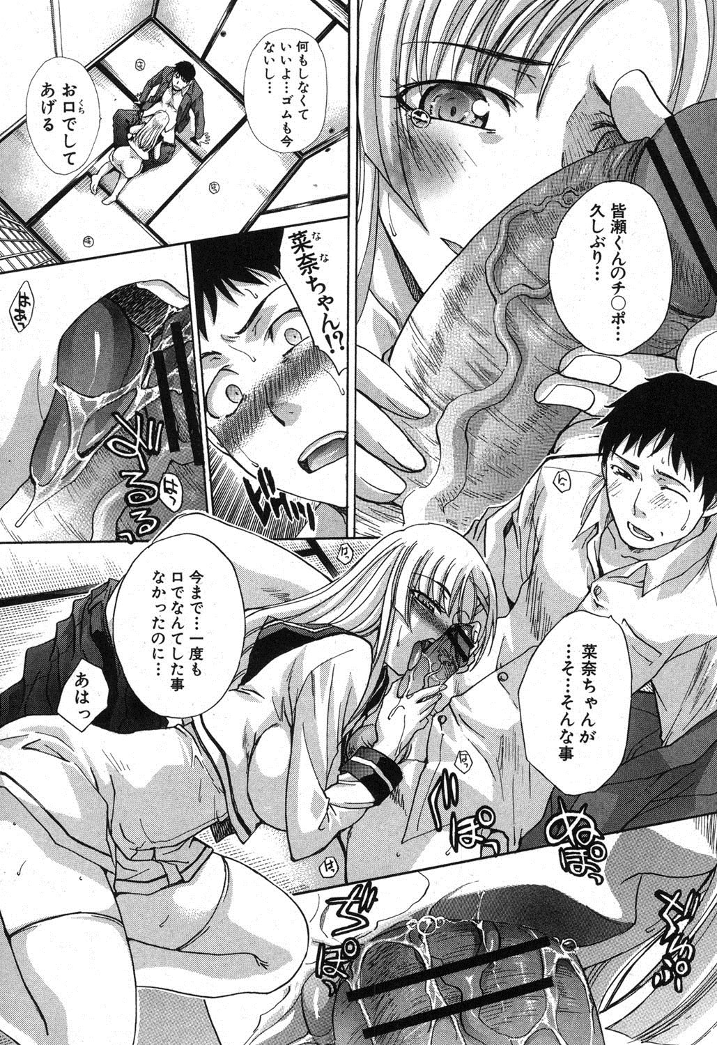 COMIC 真激 2012年11月号 [DL版]