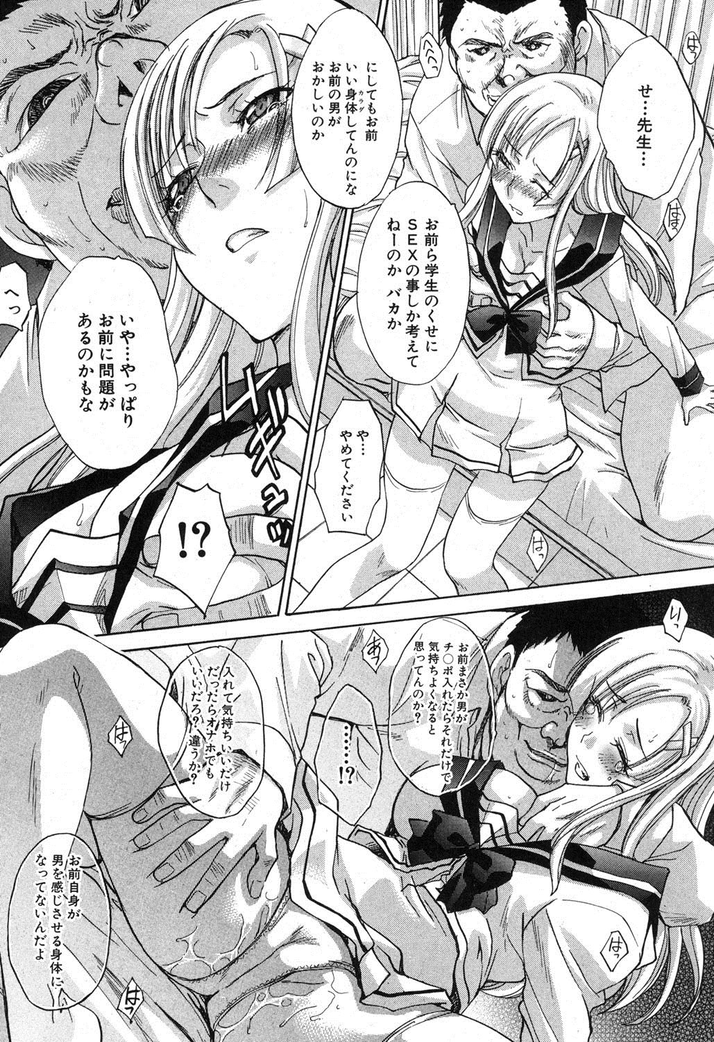 COMIC 真激 2012年11月号 [DL版]