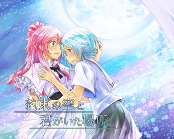 [No Such Agency] 約束の空と君がいた場所　1～2