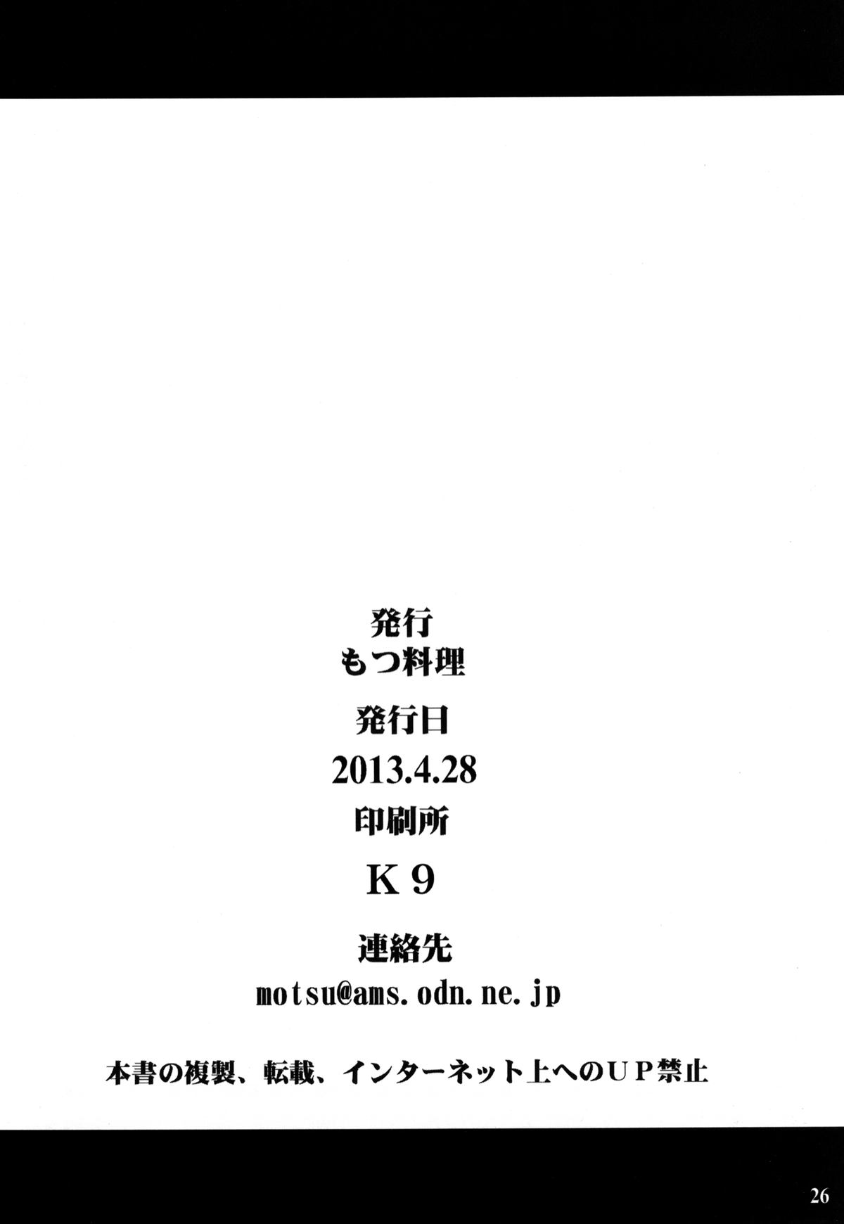 [もつ料理 (もつ, ドルリヘコ)] 不知火舞非公式FCイベント3 (ザ・キング・オブ・ファイターズ) [DL版]