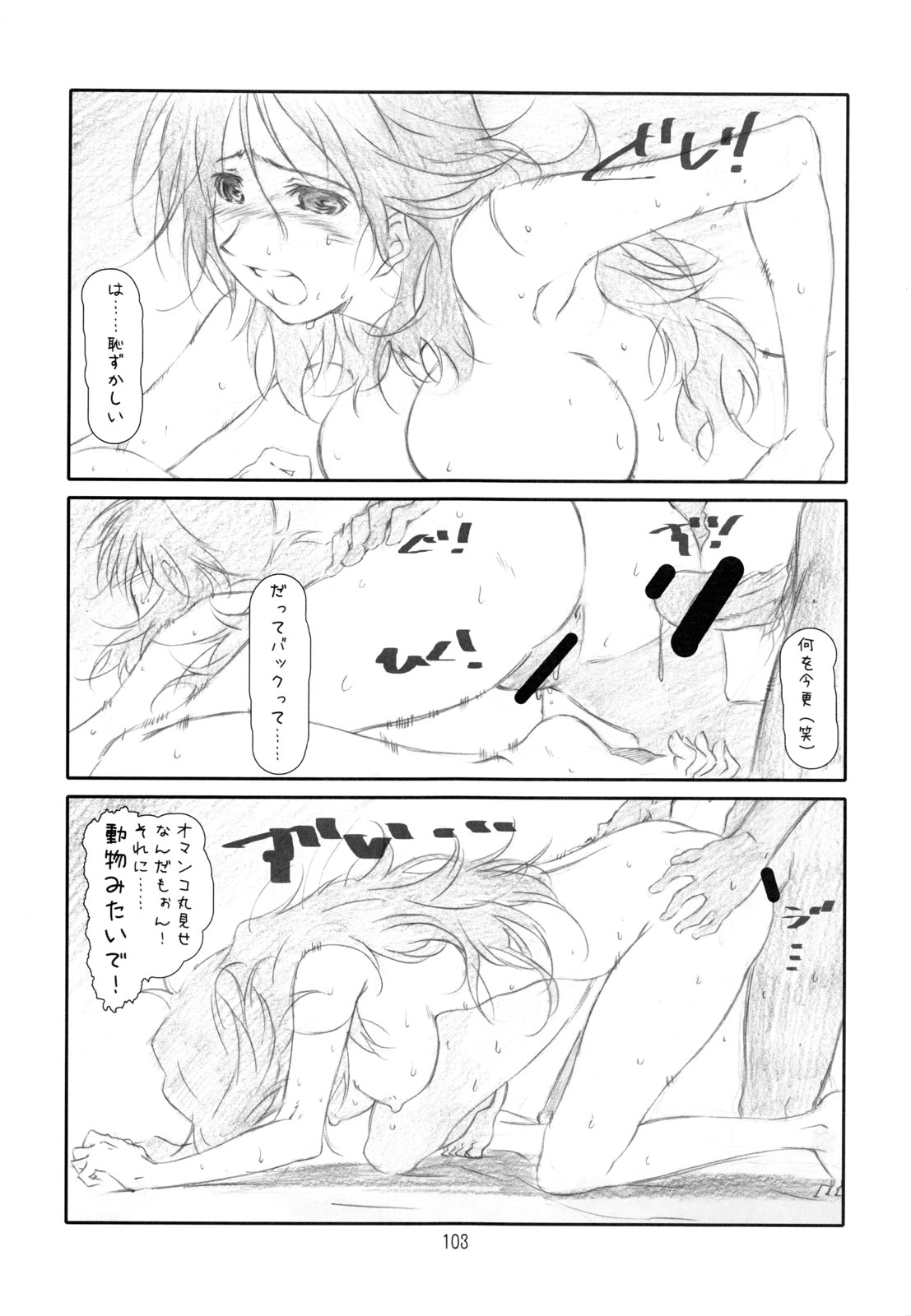 (C80) [スタジオN.BALL (針玉ヒロキ)] ANIM-N (よろず)