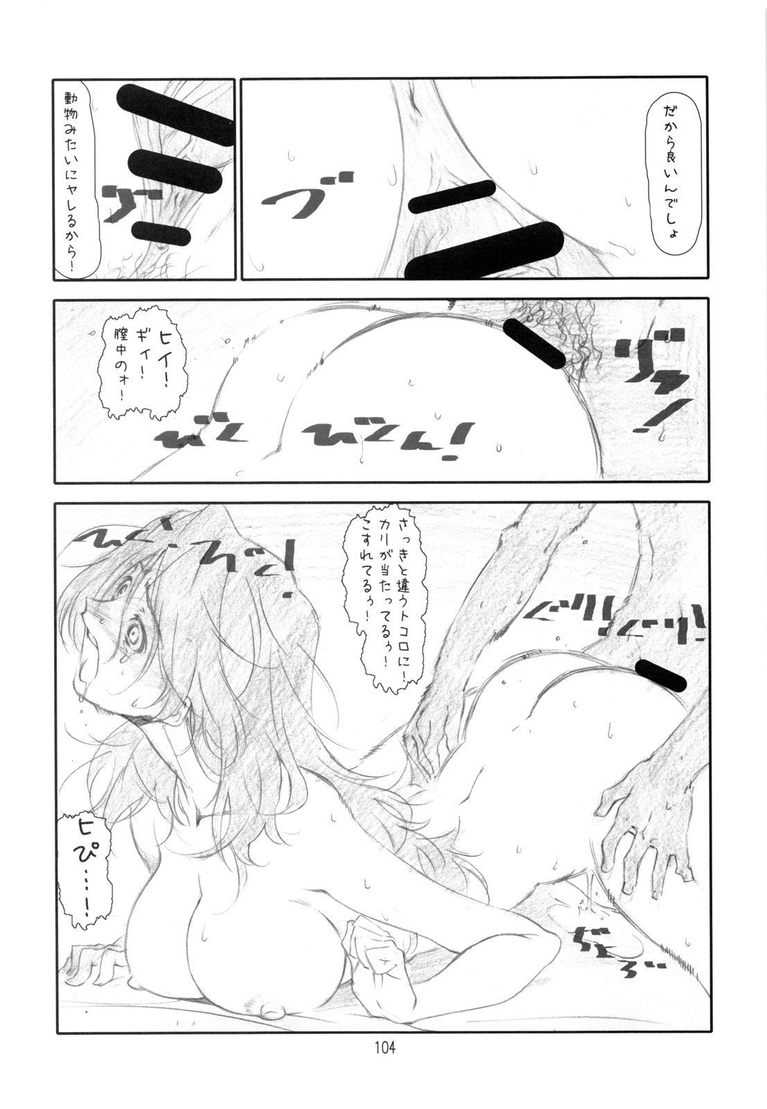 (C80) [スタジオN.BALL (針玉ヒロキ)] ANIM-N (よろず)