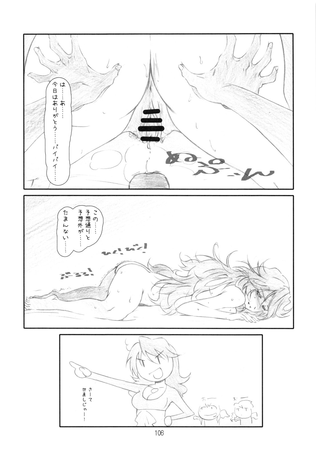 (C80) [スタジオN.BALL (針玉ヒロキ)] ANIM-N (よろず)