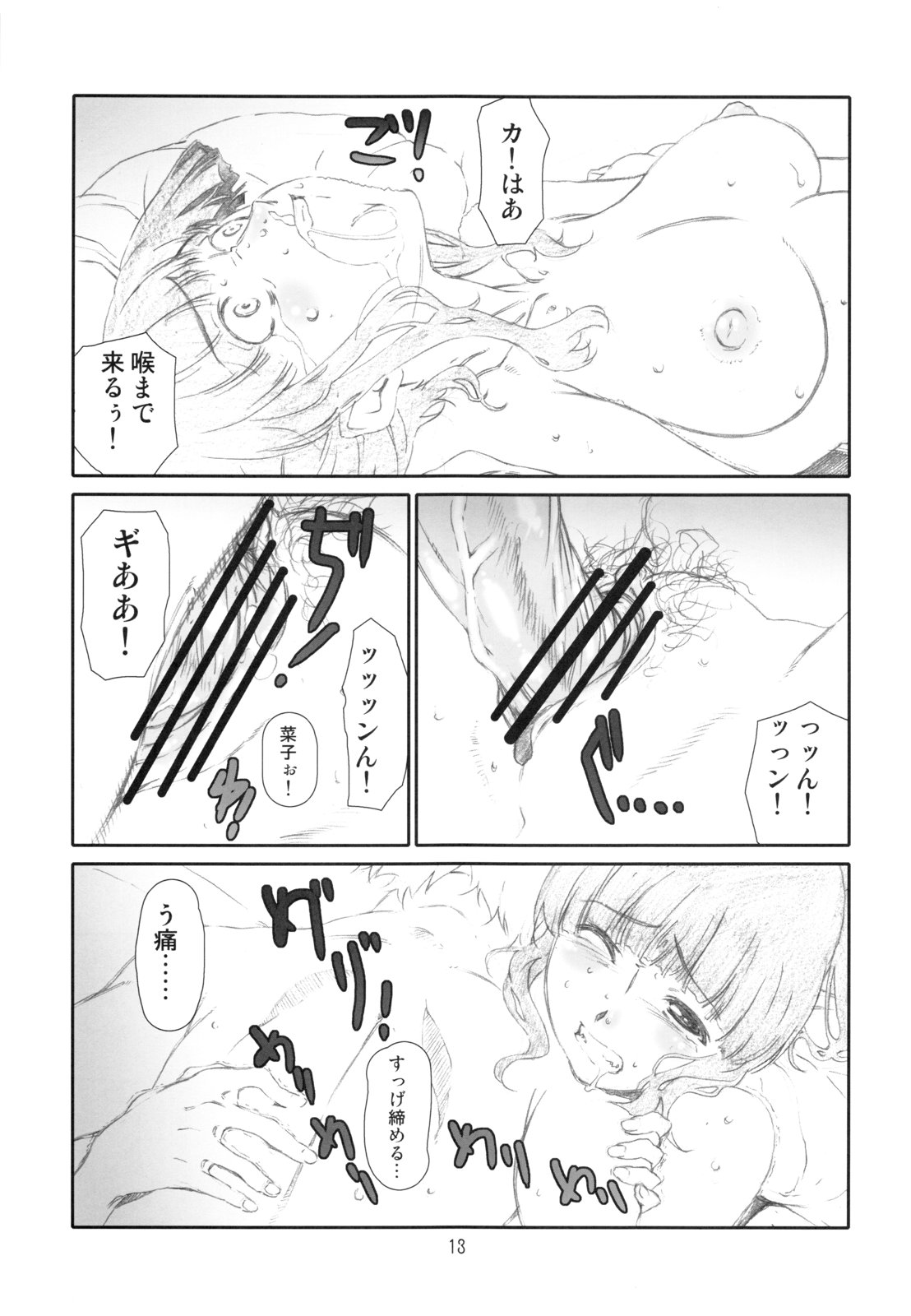 (C80) [スタジオN.BALL (針玉ヒロキ)] ANIM-N (よろず)