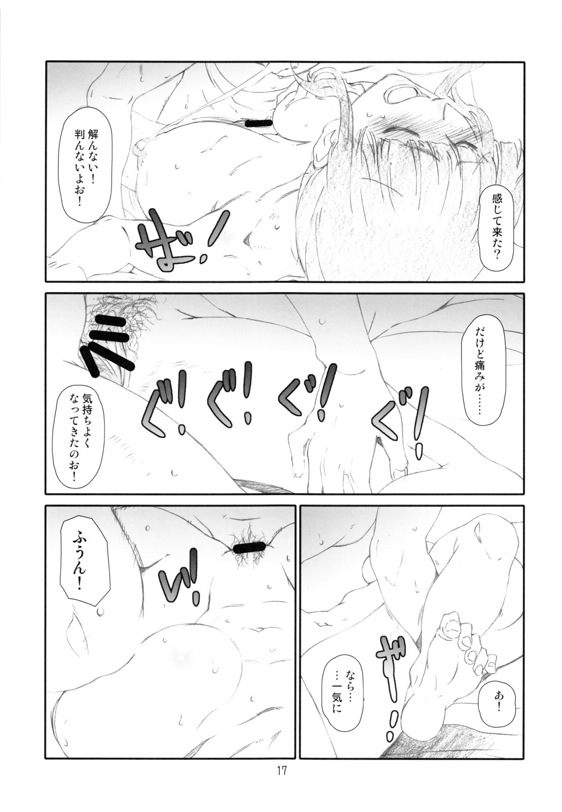 (C80) [スタジオN.BALL (針玉ヒロキ)] ANIM-N (よろず)