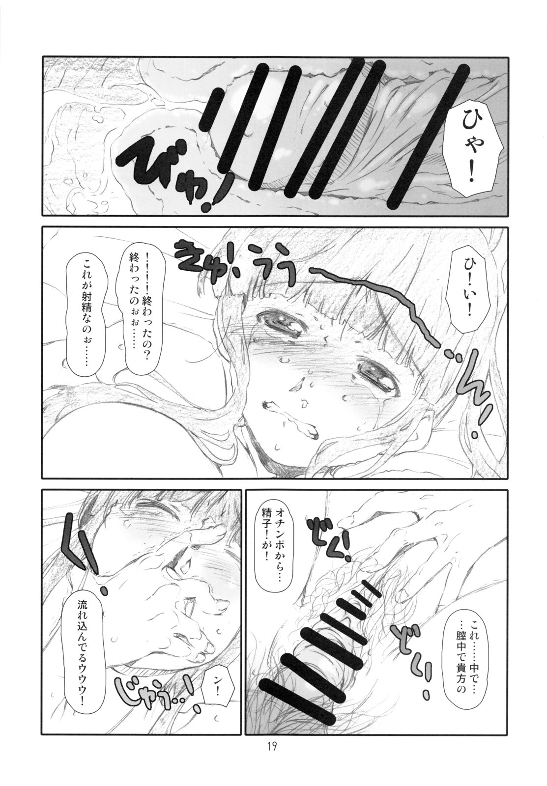 (C80) [スタジオN.BALL (針玉ヒロキ)] ANIM-N (よろず)