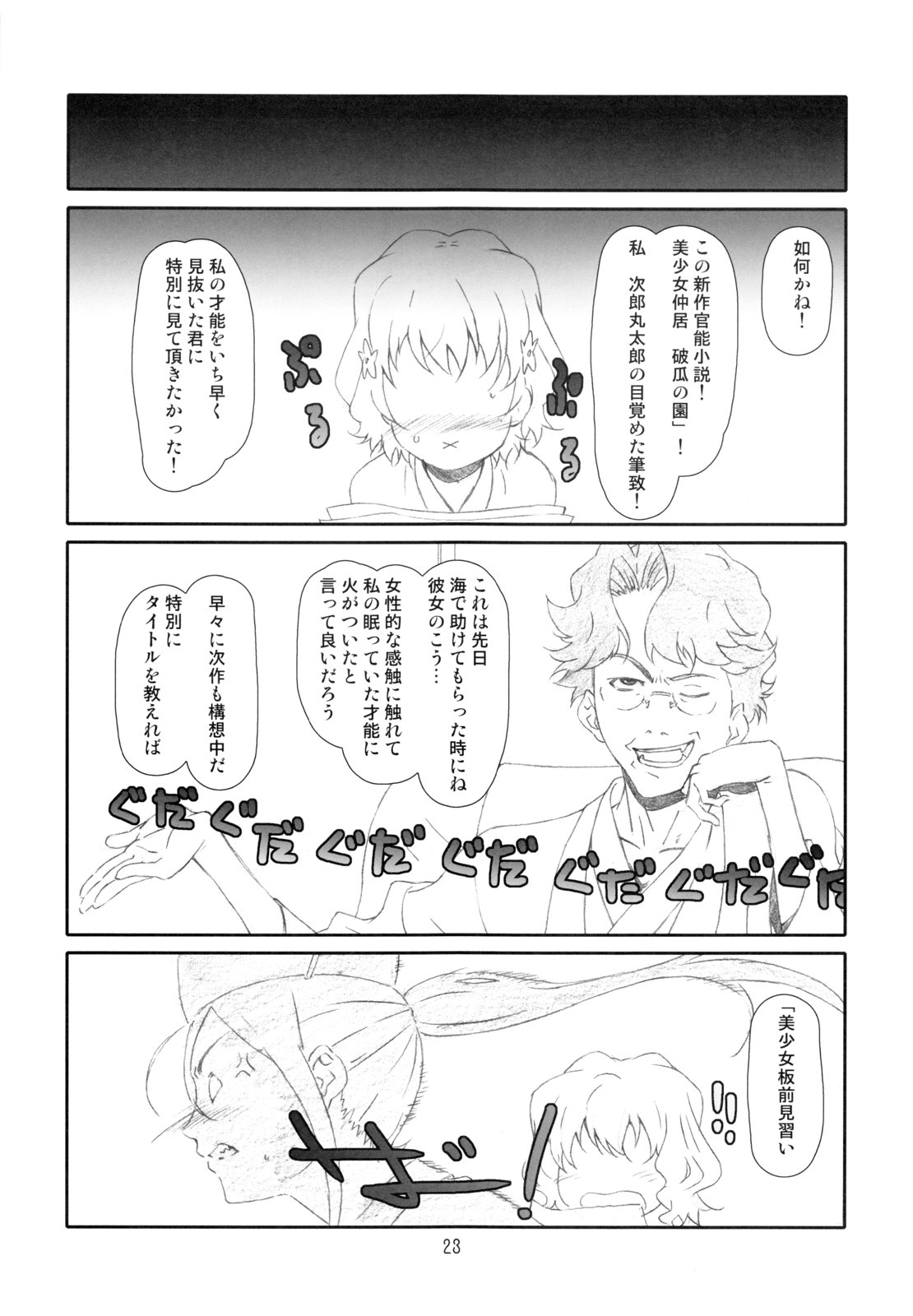 (C80) [スタジオN.BALL (針玉ヒロキ)] ANIM-N (よろず)