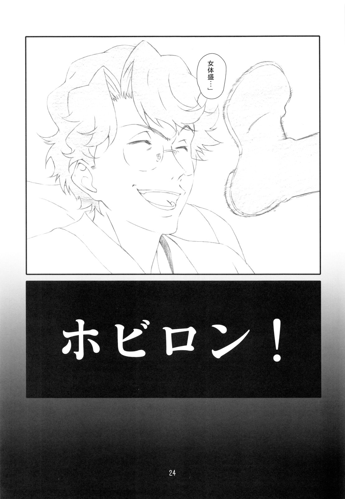 (C80) [スタジオN.BALL (針玉ヒロキ)] ANIM-N (よろず)