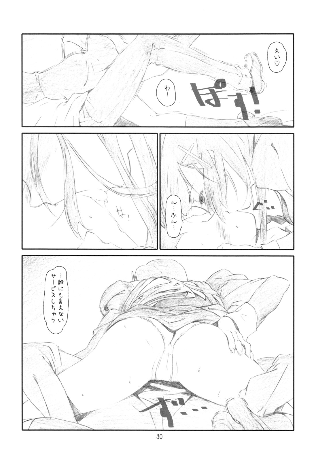 (C80) [スタジオN.BALL (針玉ヒロキ)] ANIM-N (よろず)