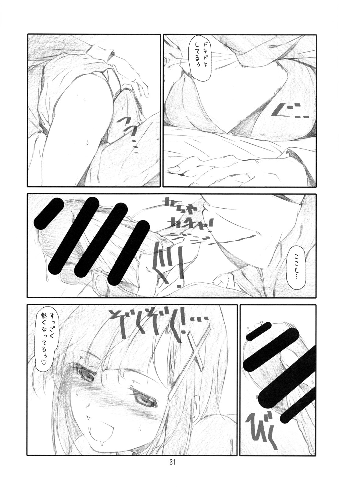 (C80) [スタジオN.BALL (針玉ヒロキ)] ANIM-N (よろず)