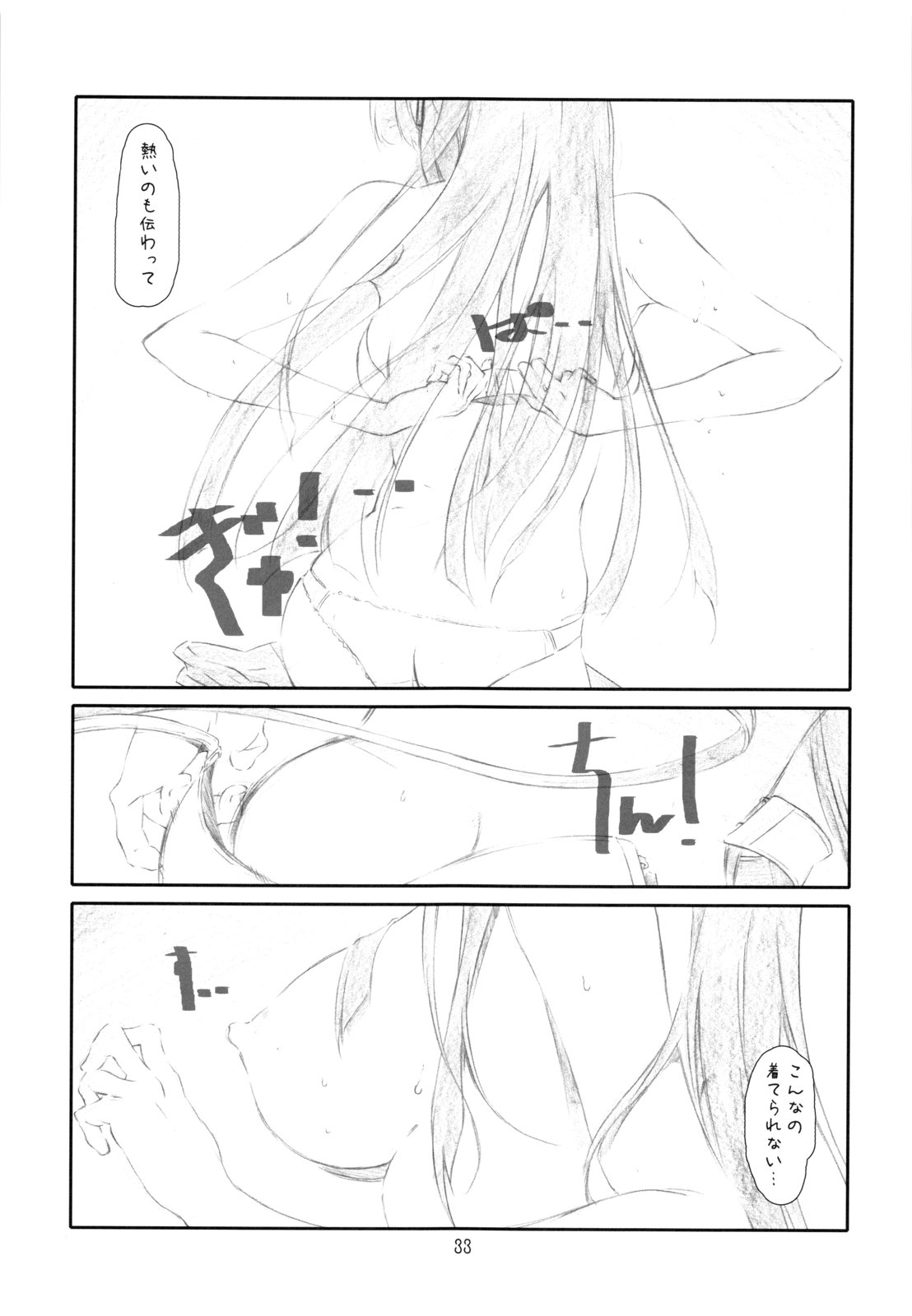 (C80) [スタジオN.BALL (針玉ヒロキ)] ANIM-N (よろず)