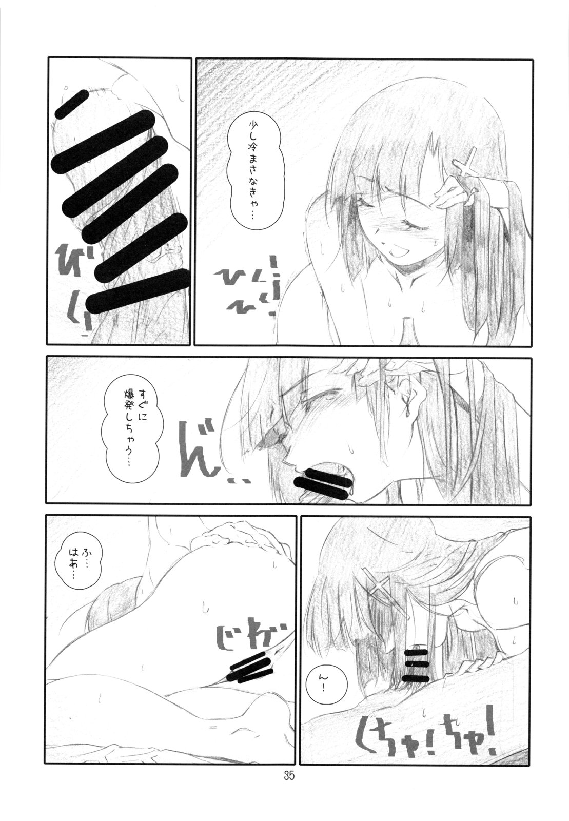 (C80) [スタジオN.BALL (針玉ヒロキ)] ANIM-N (よろず)