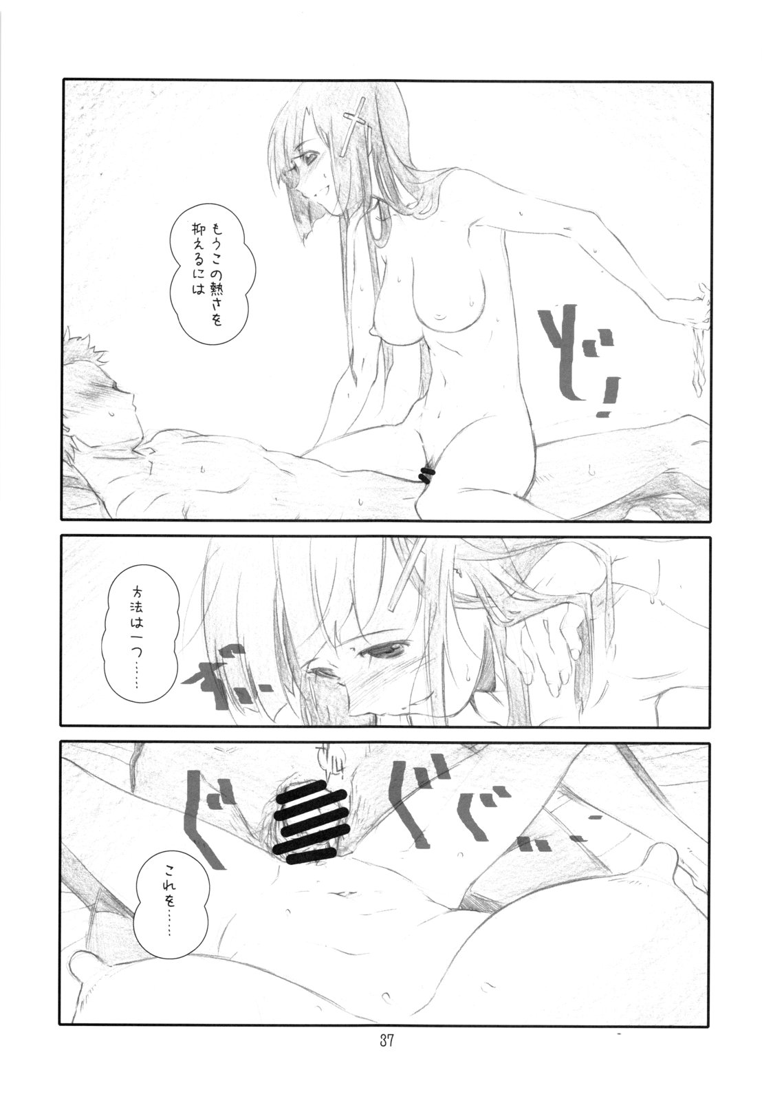 (C80) [スタジオN.BALL (針玉ヒロキ)] ANIM-N (よろず)