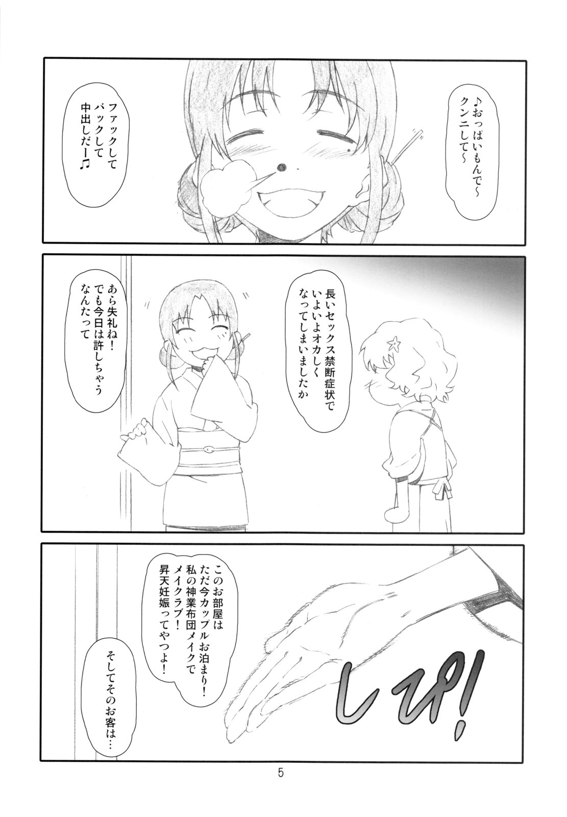 (C80) [スタジオN.BALL (針玉ヒロキ)] ANIM-N (よろず)