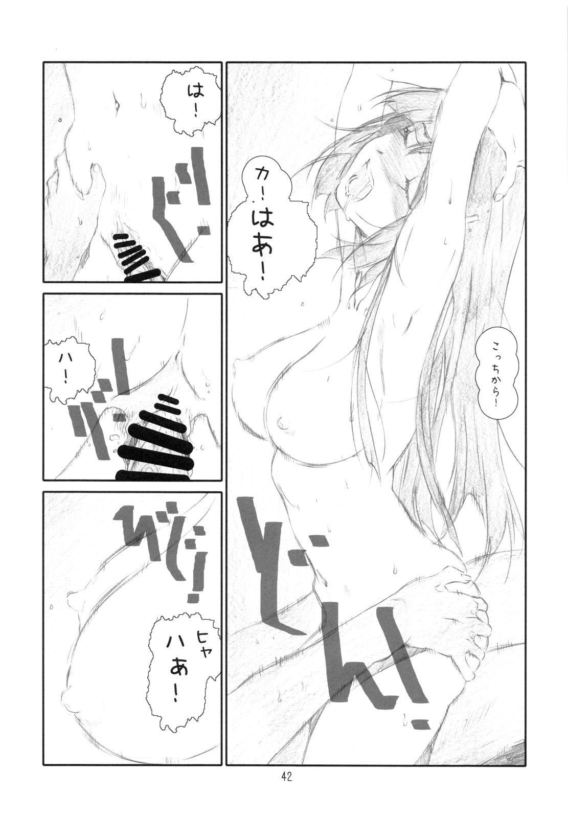 (C80) [スタジオN.BALL (針玉ヒロキ)] ANIM-N (よろず)