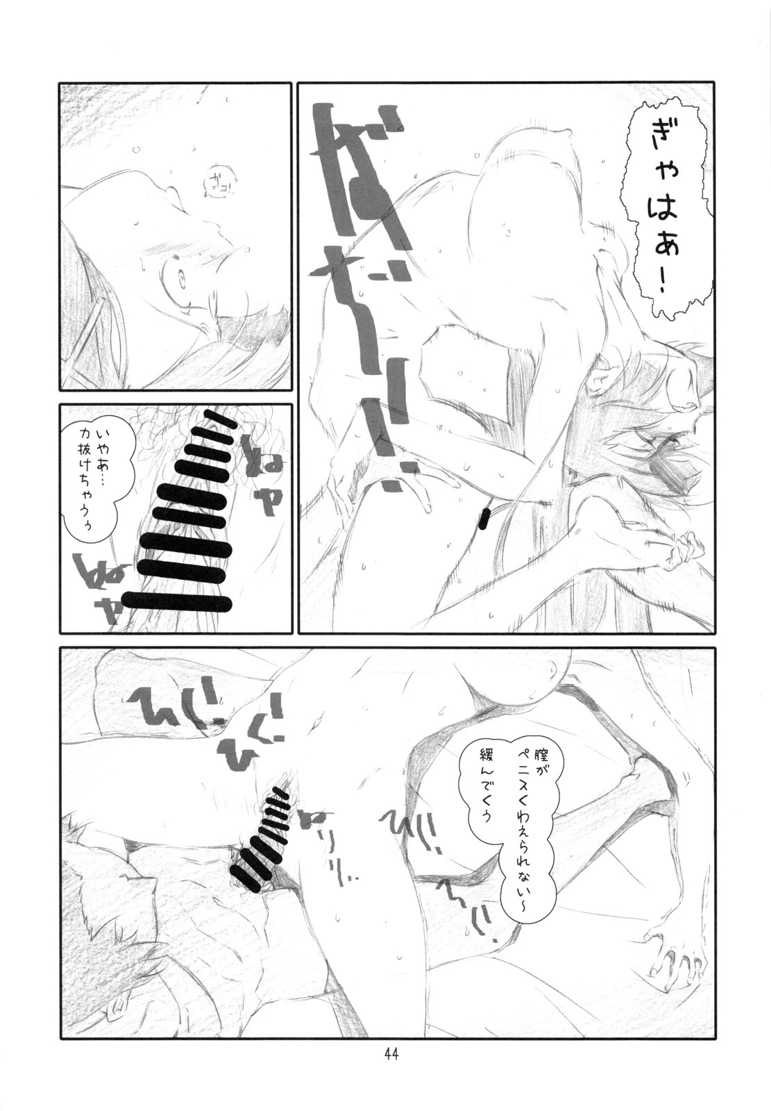 (C80) [スタジオN.BALL (針玉ヒロキ)] ANIM-N (よろず)