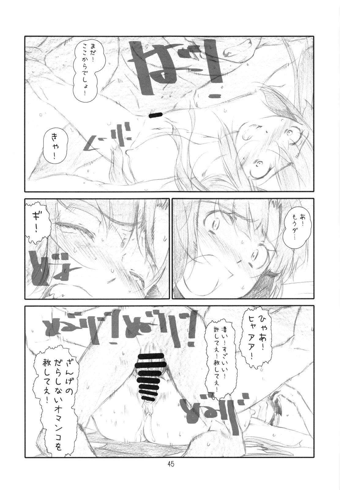 (C80) [スタジオN.BALL (針玉ヒロキ)] ANIM-N (よろず)