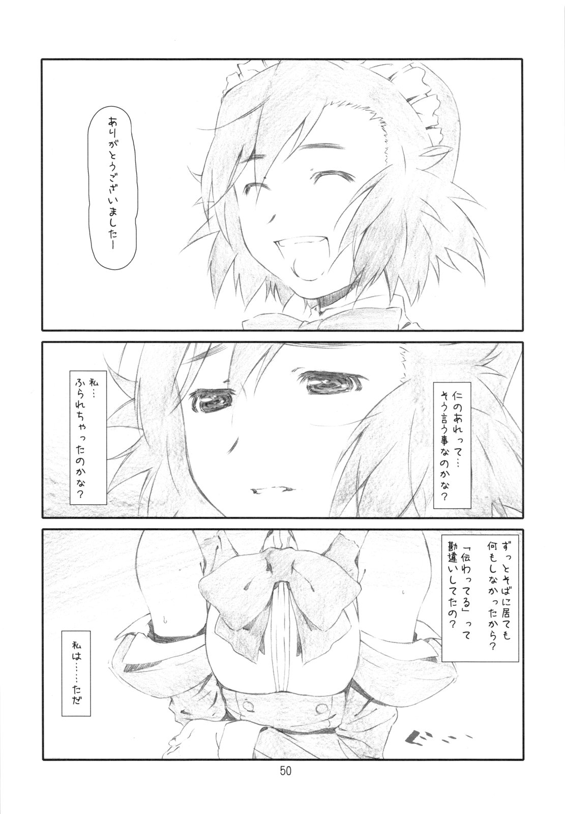 (C80) [スタジオN.BALL (針玉ヒロキ)] ANIM-N (よろず)