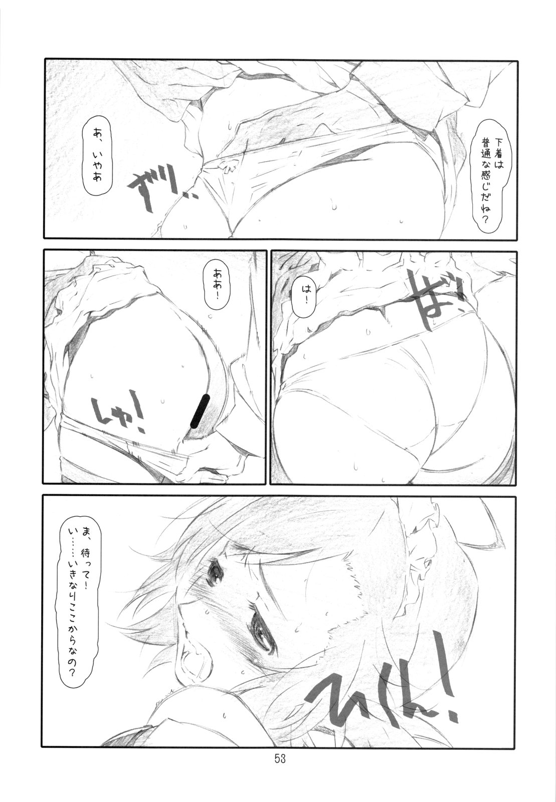 (C80) [スタジオN.BALL (針玉ヒロキ)] ANIM-N (よろず)