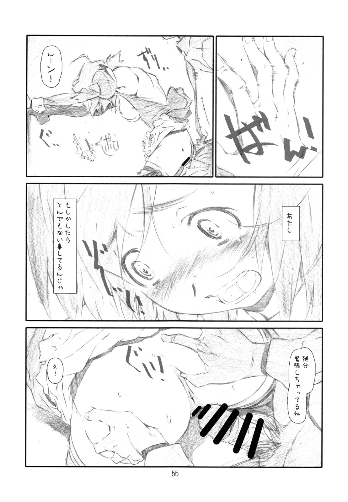 (C80) [スタジオN.BALL (針玉ヒロキ)] ANIM-N (よろず)