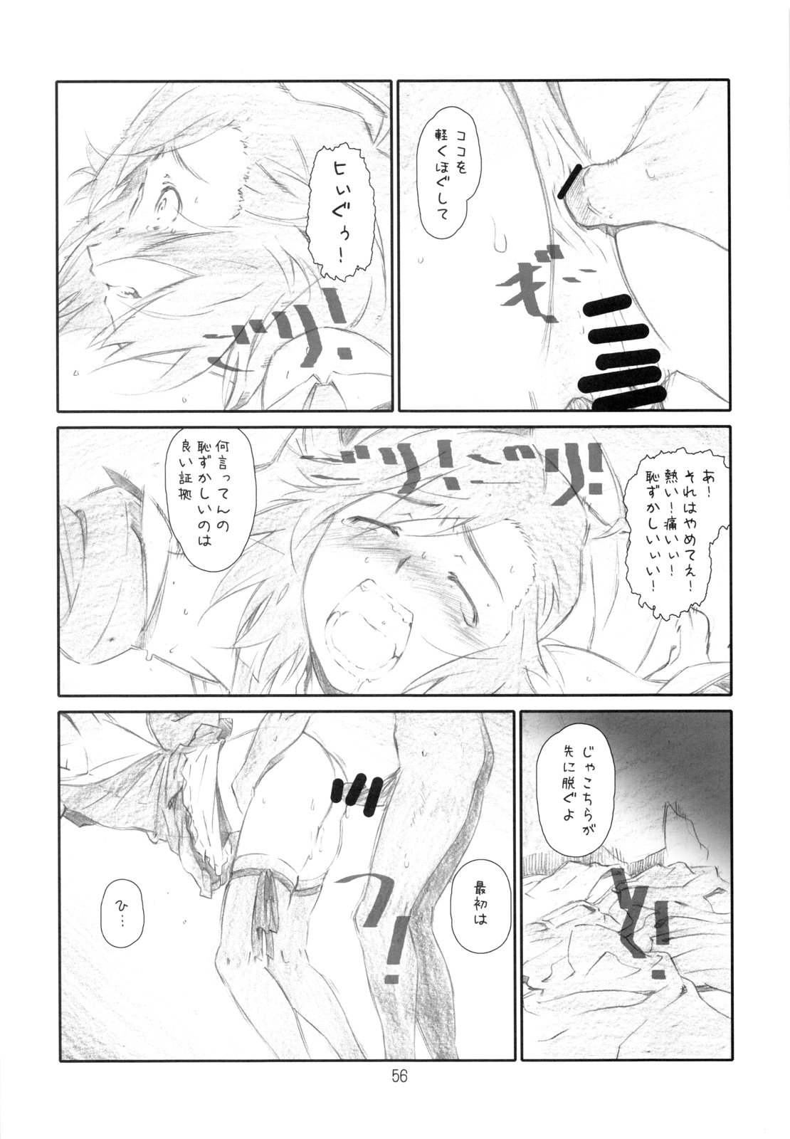 (C80) [スタジオN.BALL (針玉ヒロキ)] ANIM-N (よろず)