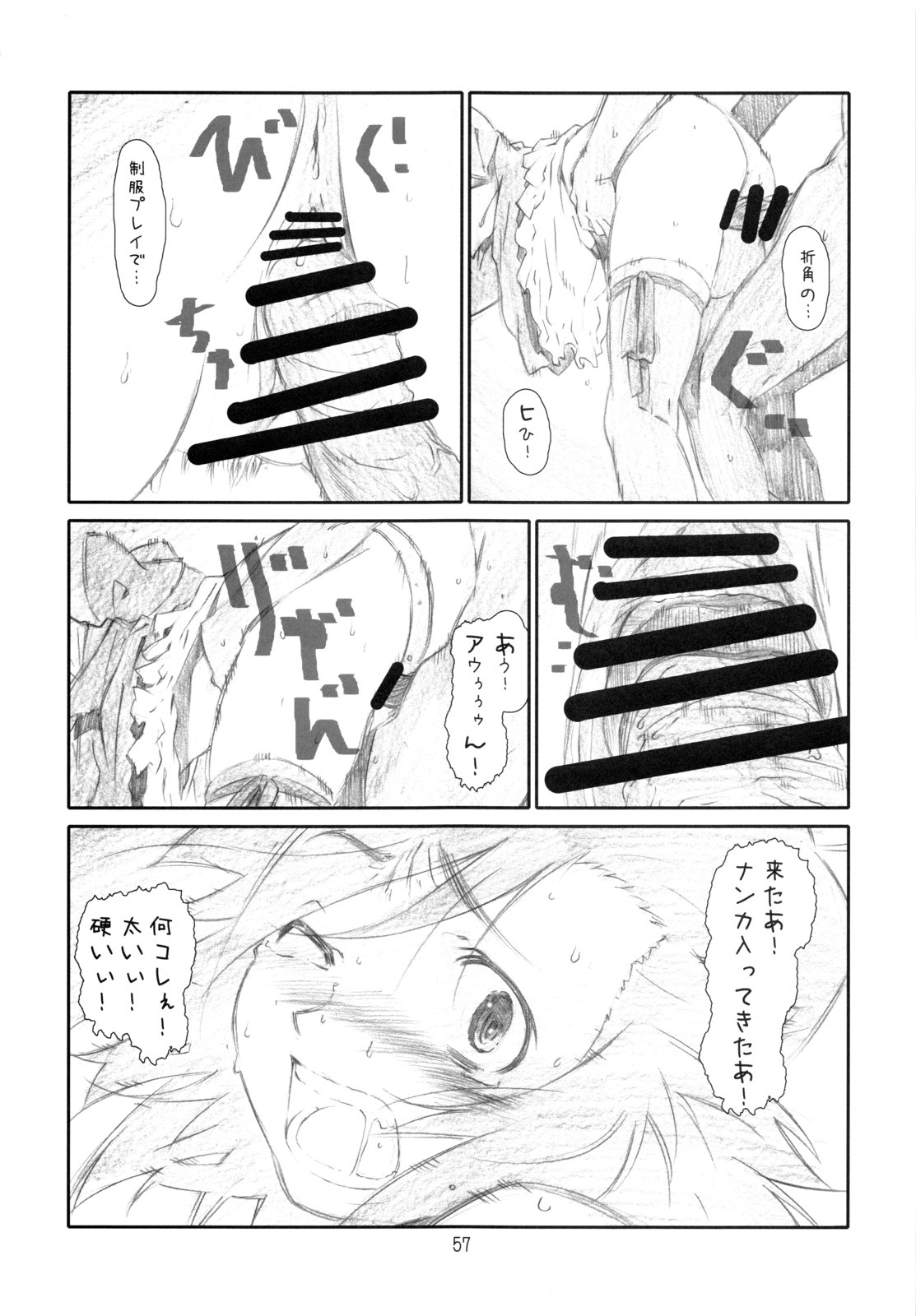 (C80) [スタジオN.BALL (針玉ヒロキ)] ANIM-N (よろず)