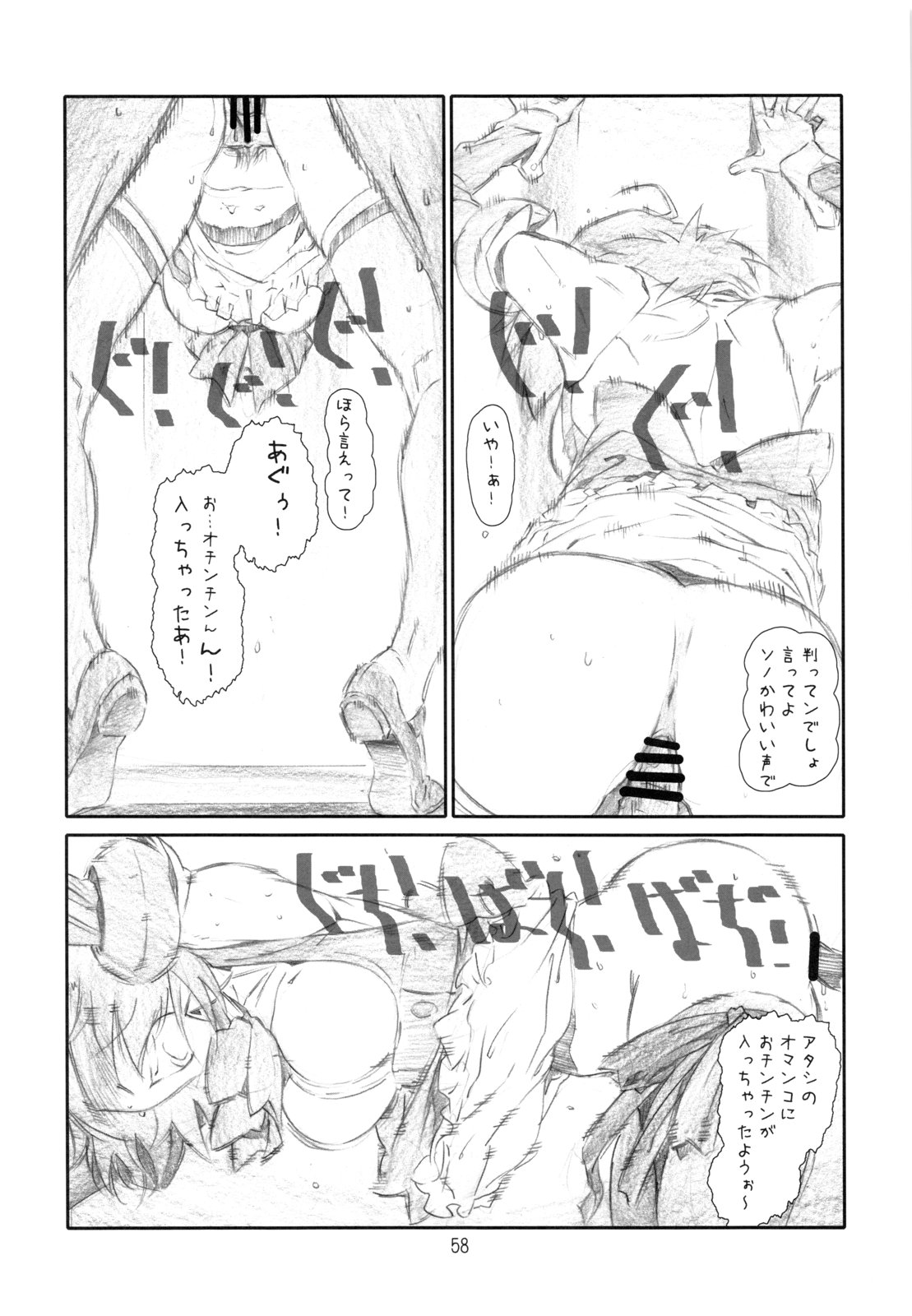 (C80) [スタジオN.BALL (針玉ヒロキ)] ANIM-N (よろず)