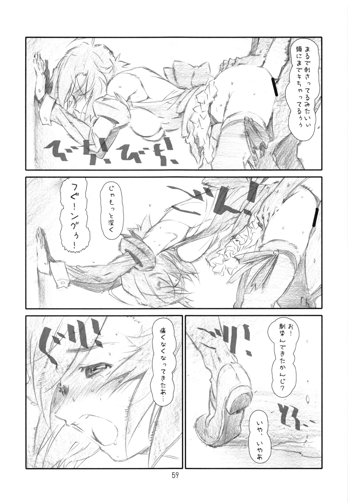 (C80) [スタジオN.BALL (針玉ヒロキ)] ANIM-N (よろず)