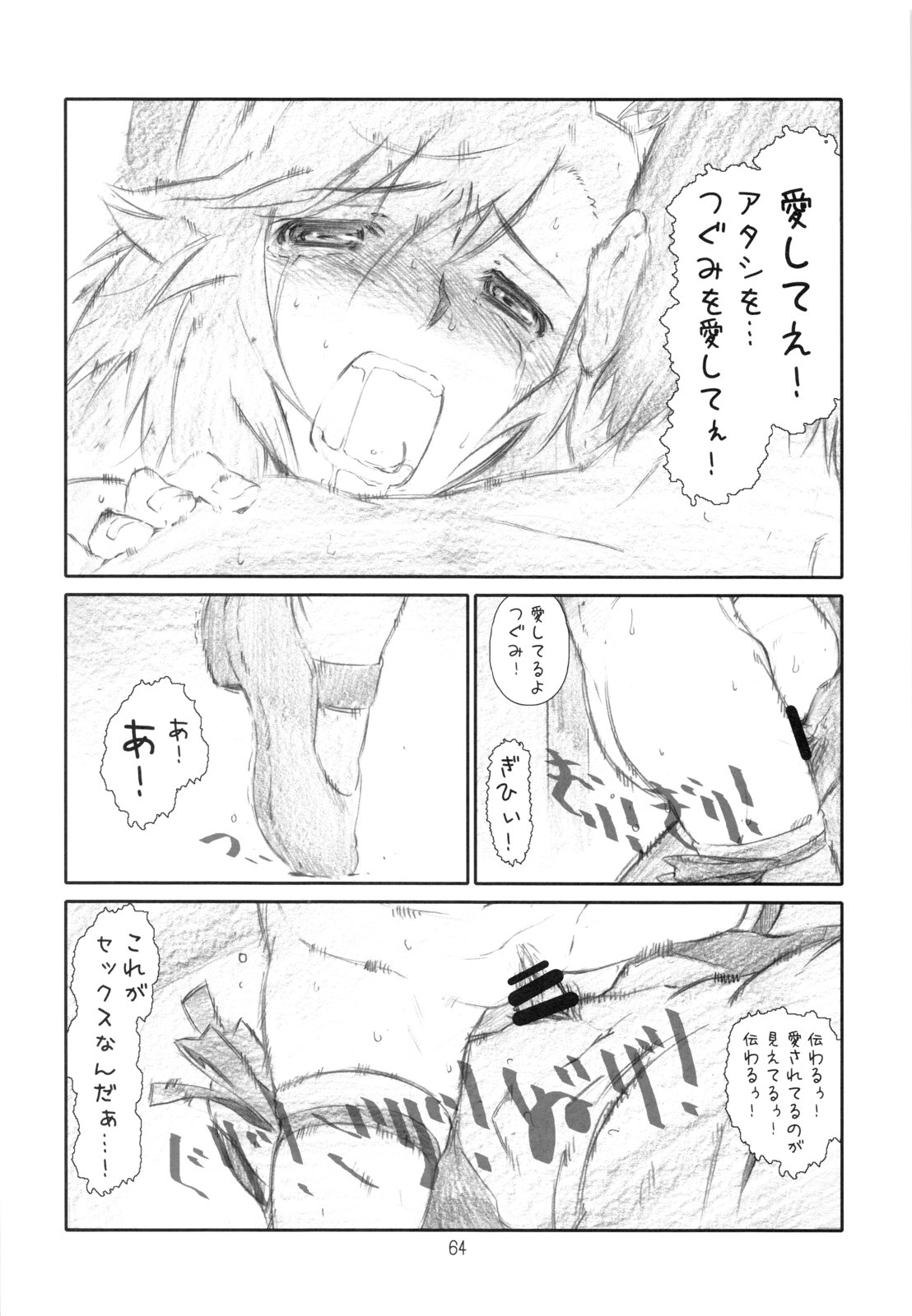 (C80) [スタジオN.BALL (針玉ヒロキ)] ANIM-N (よろず)