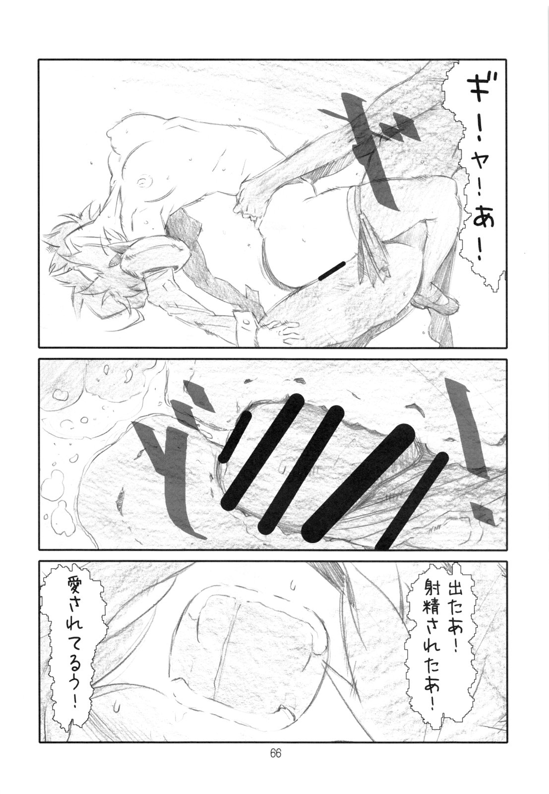 (C80) [スタジオN.BALL (針玉ヒロキ)] ANIM-N (よろず)