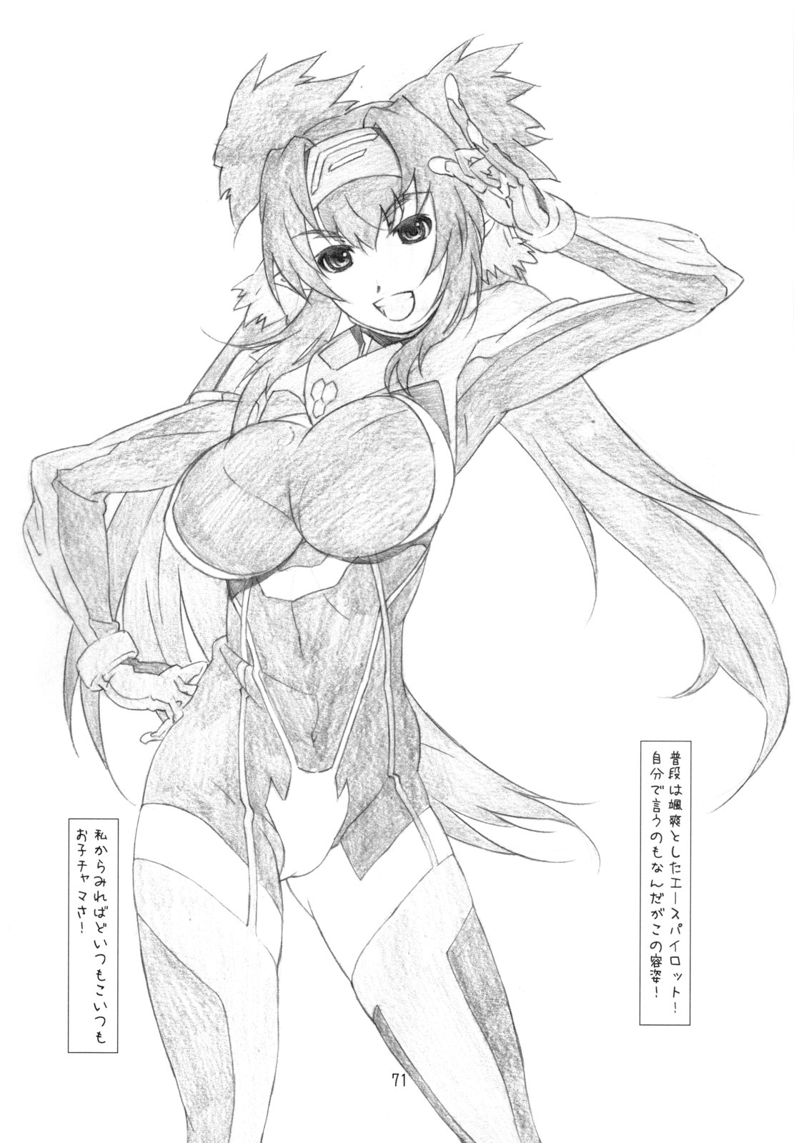 (C80) [スタジオN.BALL (針玉ヒロキ)] ANIM-N (よろず)