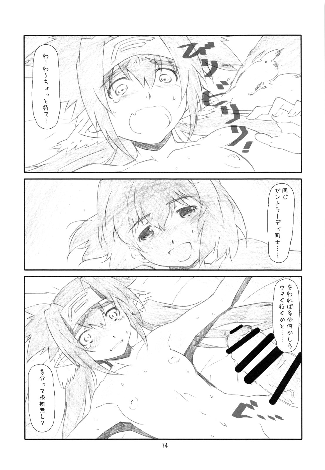 (C80) [スタジオN.BALL (針玉ヒロキ)] ANIM-N (よろず)