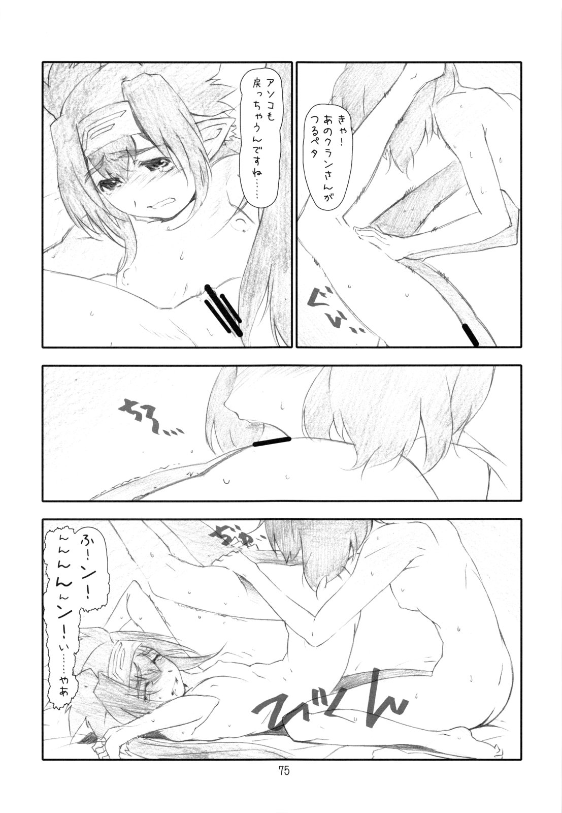 (C80) [スタジオN.BALL (針玉ヒロキ)] ANIM-N (よろず)