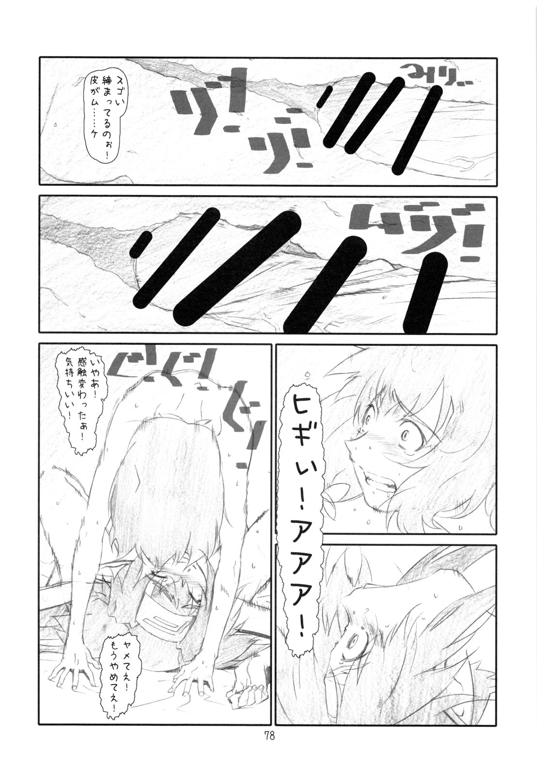 (C80) [スタジオN.BALL (針玉ヒロキ)] ANIM-N (よろず)