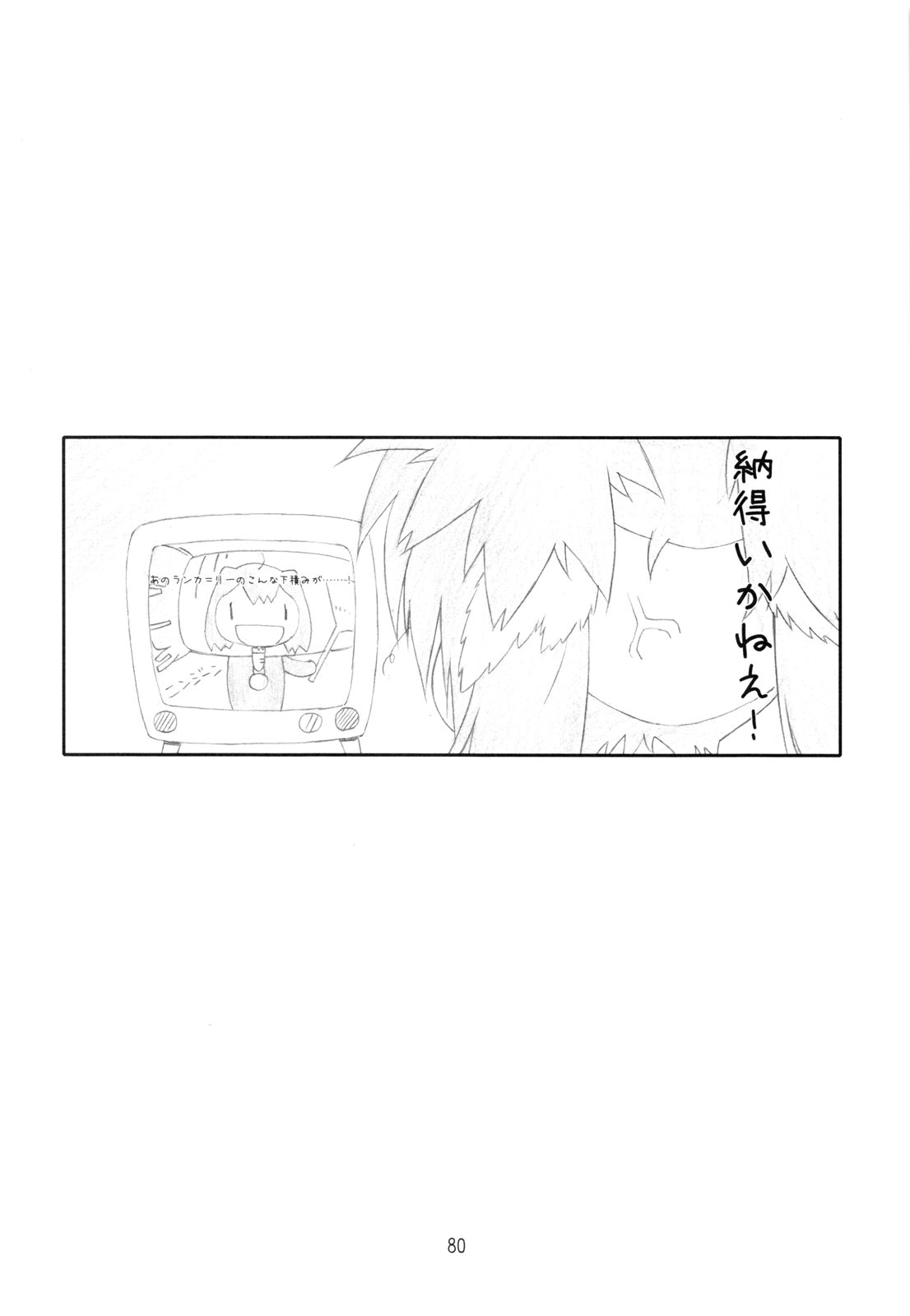 (C80) [スタジオN.BALL (針玉ヒロキ)] ANIM-N (よろず)