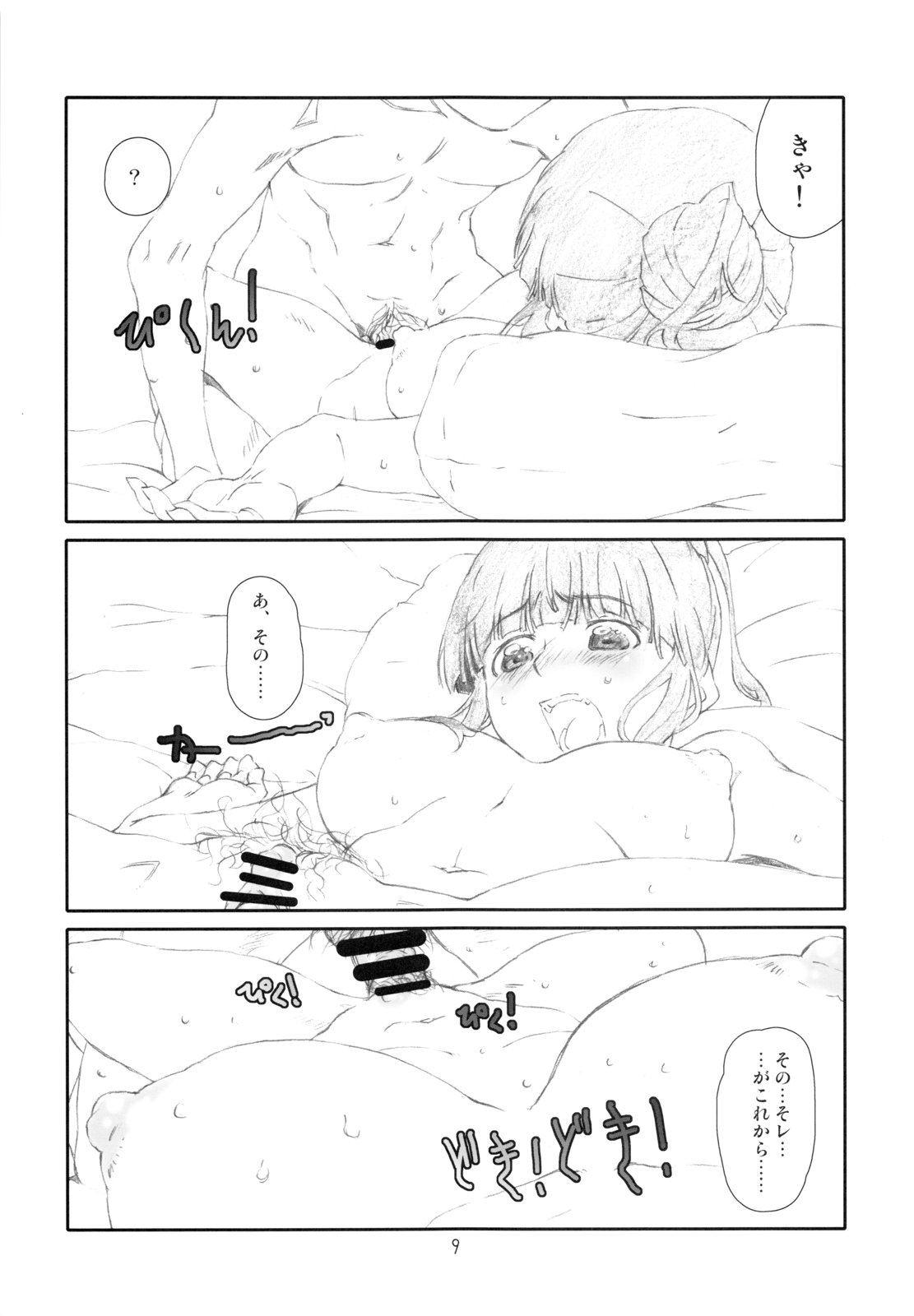 (C80) [スタジオN.BALL (針玉ヒロキ)] ANIM-N (よろず)