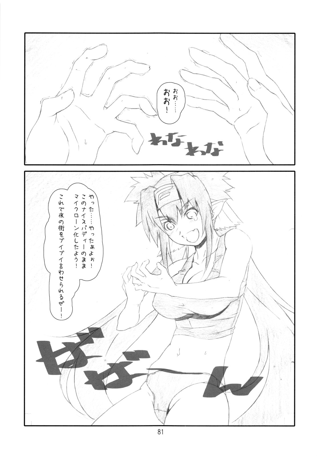 (C80) [スタジオN.BALL (針玉ヒロキ)] ANIM-N (よろず)