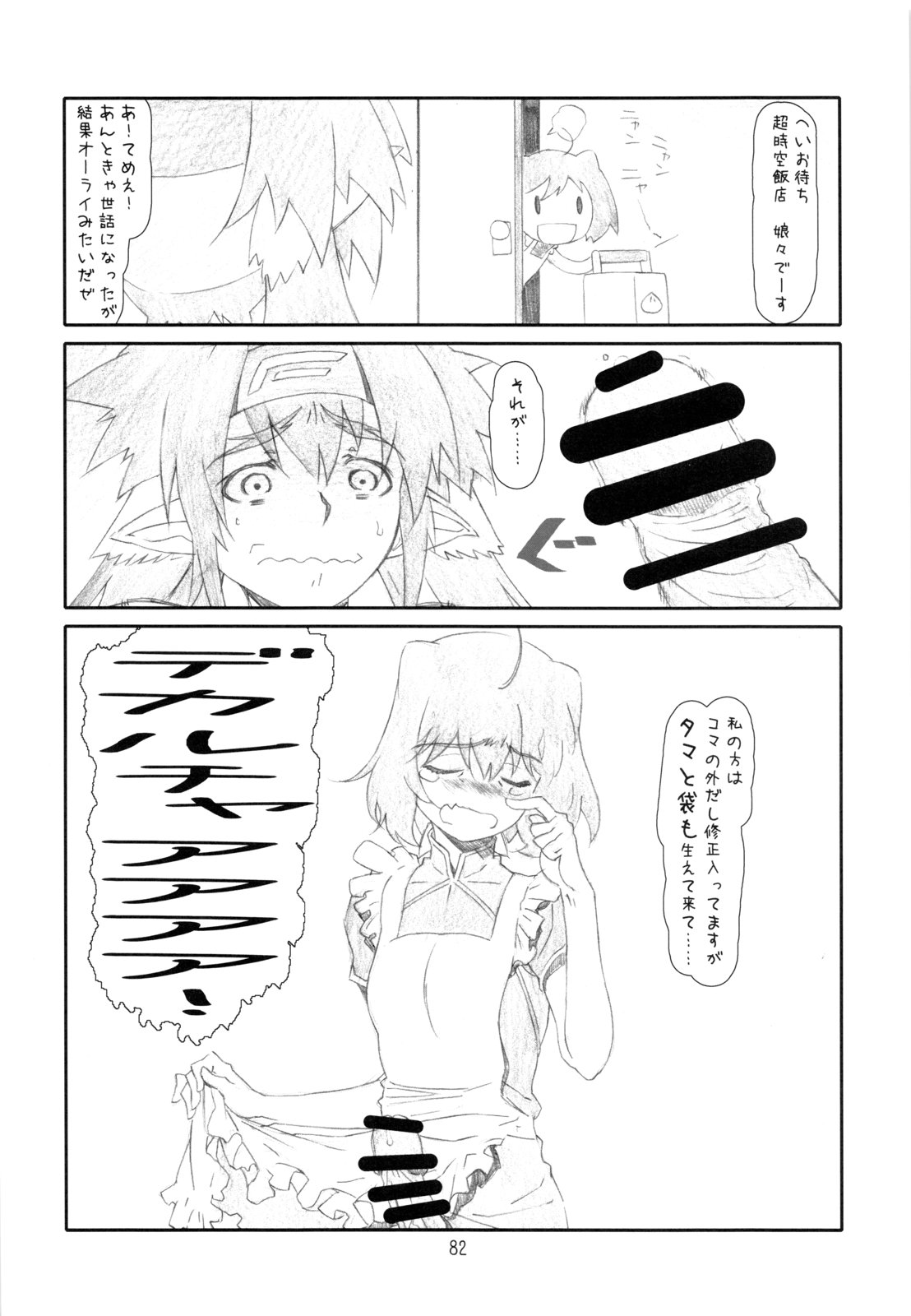 (C80) [スタジオN.BALL (針玉ヒロキ)] ANIM-N (よろず)