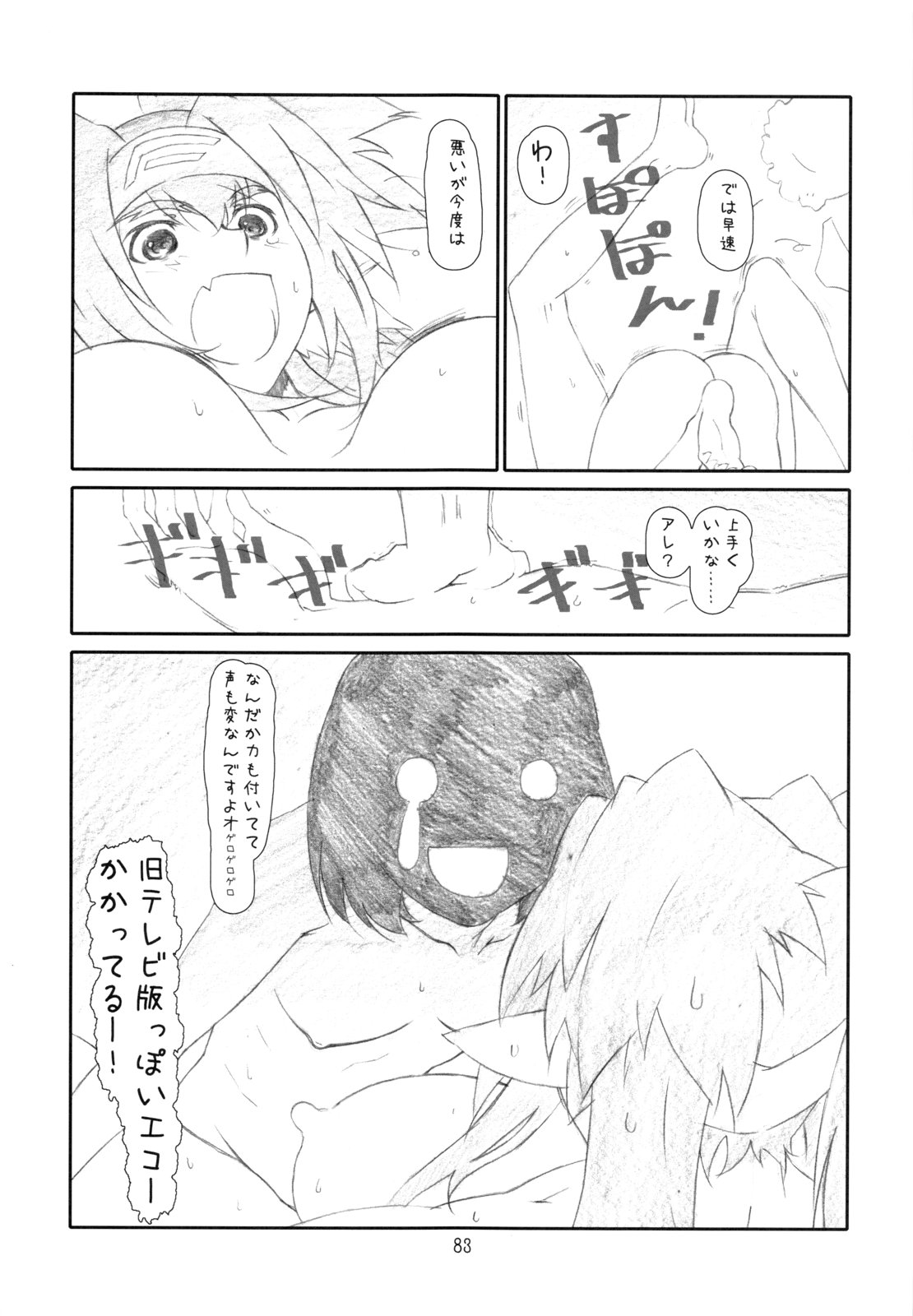 (C80) [スタジオN.BALL (針玉ヒロキ)] ANIM-N (よろず)