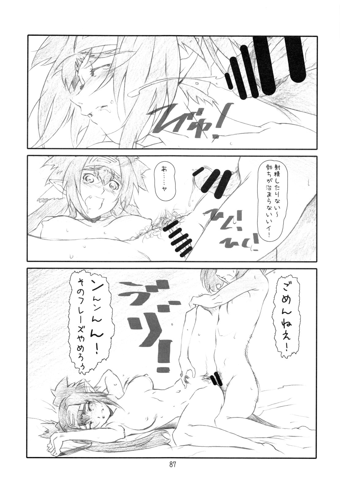 (C80) [スタジオN.BALL (針玉ヒロキ)] ANIM-N (よろず)