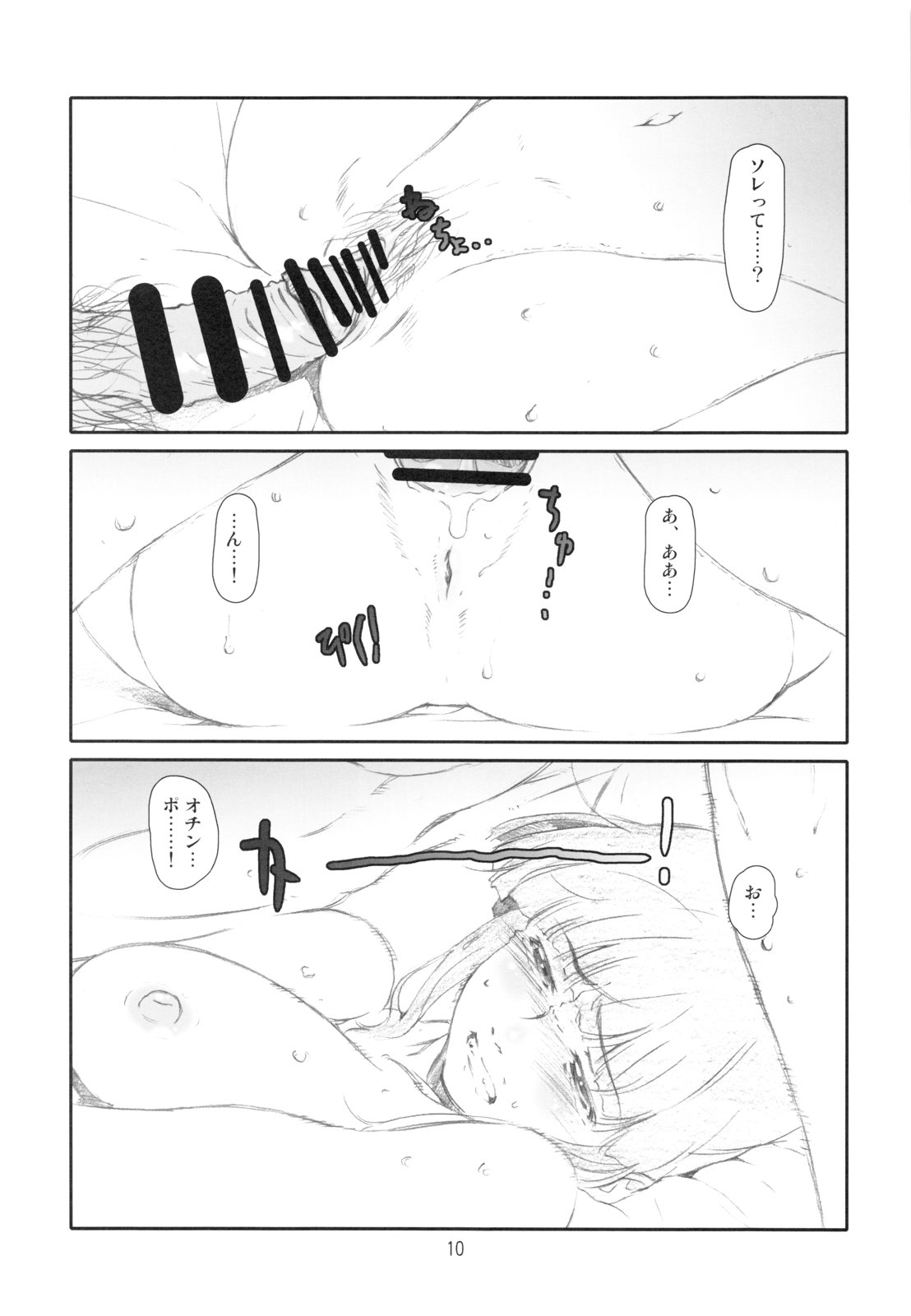 (C80) [スタジオN.BALL (針玉ヒロキ)] ANIM-N (よろず)