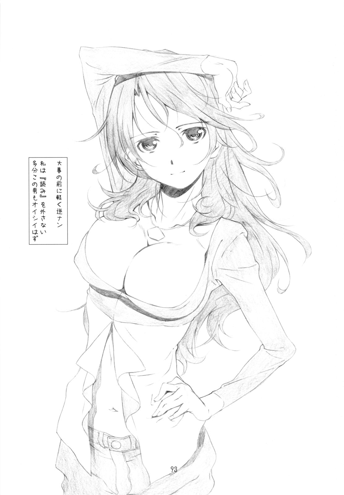 (C80) [スタジオN.BALL (針玉ヒロキ)] ANIM-N (よろず)