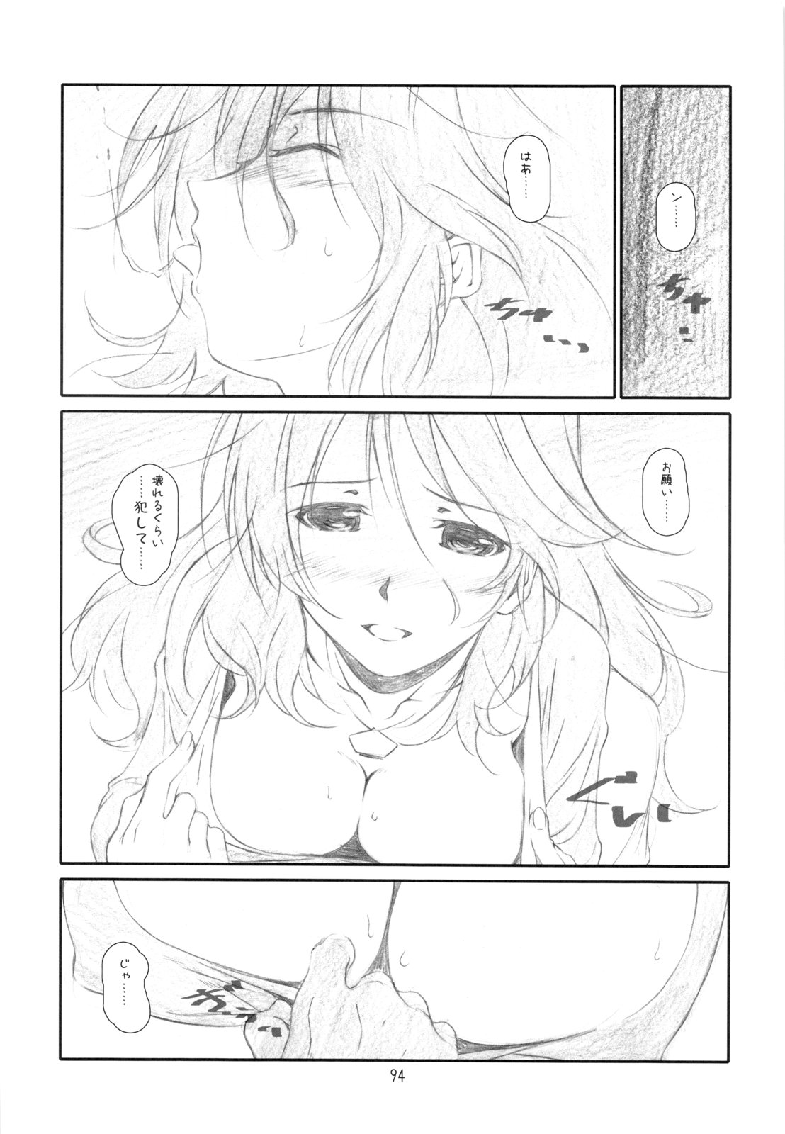 (C80) [スタジオN.BALL (針玉ヒロキ)] ANIM-N (よろず)